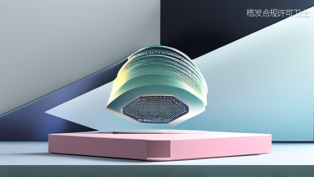 格发合规许可卫士